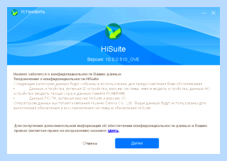 Hisuite для huawei