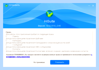 Hisuite для huawei