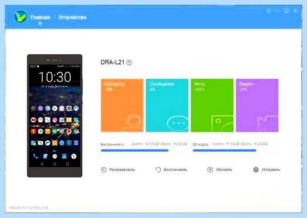 Hisuite huawei что это (hisuite, huawei, фото видео, Huawei Honor) Hisuite huawei что это