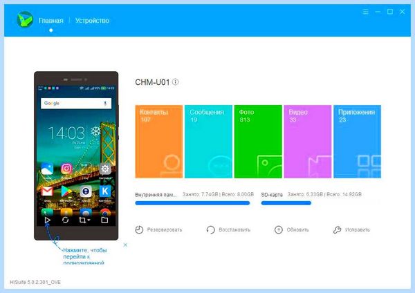 Hisuite huawei что это (hisuite, huawei, фото видео, Huawei Honor) Hisuite huawei что это
