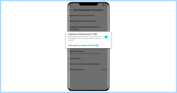 Hisuite huawei что это (hisuite, huawei, фото видео, Huawei Honor) Hisuite huawei что это