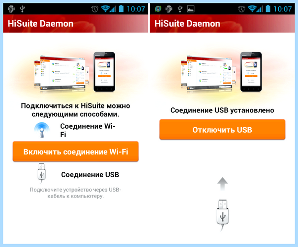 Hisuite на телефон