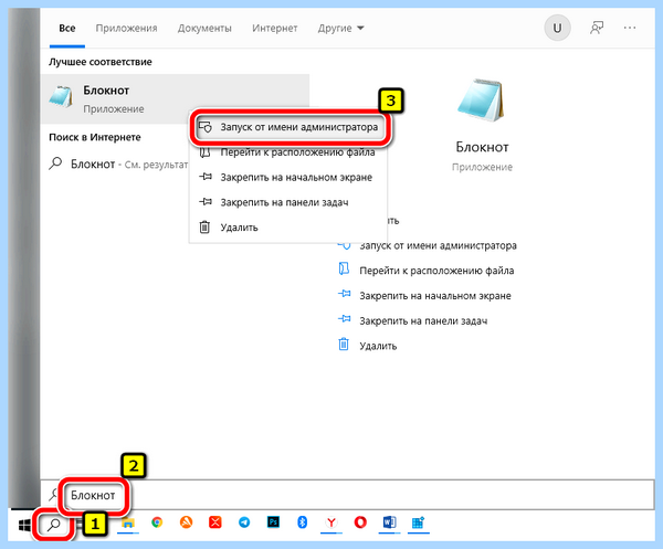 Host файл windows 10 путь