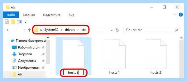 Host файл windows 10 путь
