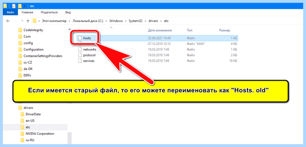 Host файл windows 10 путь
