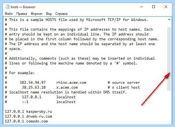 Host файл windows 10 путь
