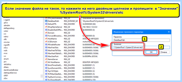 Host файл windows 10 путь