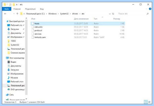 Host файл windows 10 путь