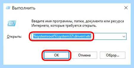 Host файл windows 10 путь
