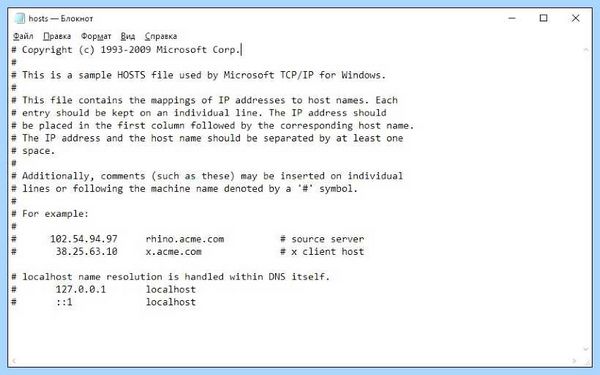Host файл windows 10 путь