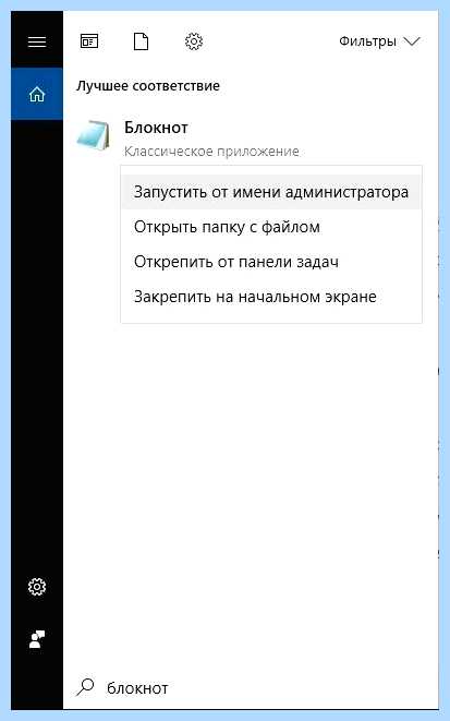Host файл windows 10 путь