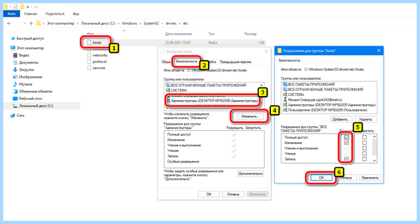 Host файл windows 10 путь