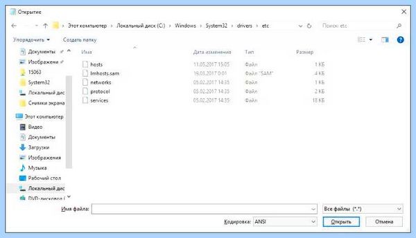 Host файл windows 10 путь