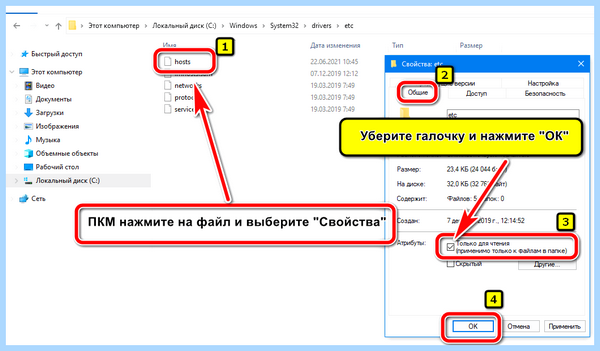 Host файл windows 10 путь