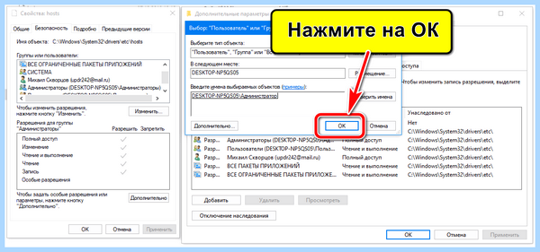 Host файл windows 10 путь
