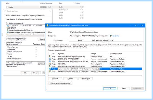 Host файл windows 10 путь