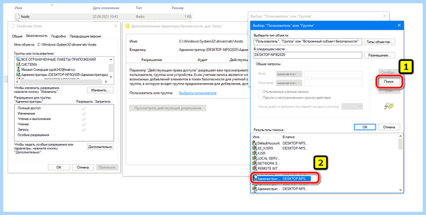 Host файл windows 10 путь