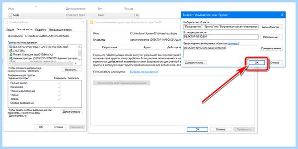 Host файл windows 10 путь