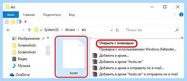 Host файл windows 10 путь