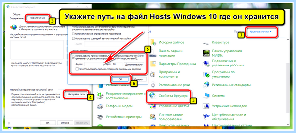 Host файл windows 10 путь