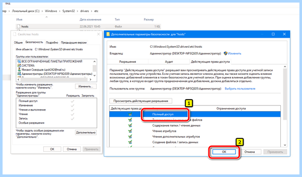 Host файл windows 10 путь