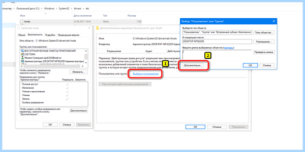 Host файл windows 10 путь