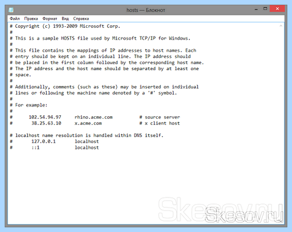 Host файл windows 10 путь
