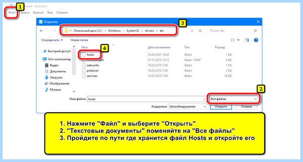 Host файл windows 10 путь