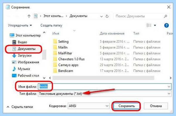 Host файл windows 10 путь