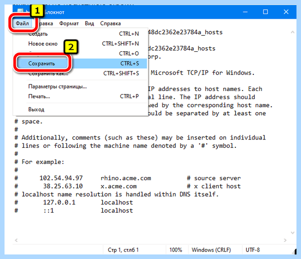 Host файл windows 10 путь