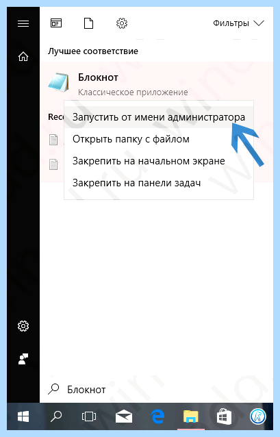 Host файл windows 10