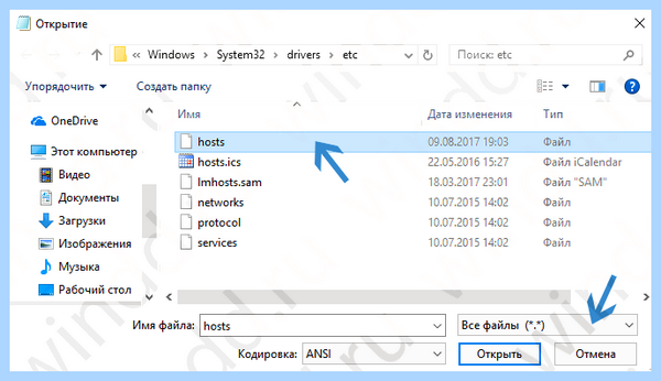 Host файл windows 10