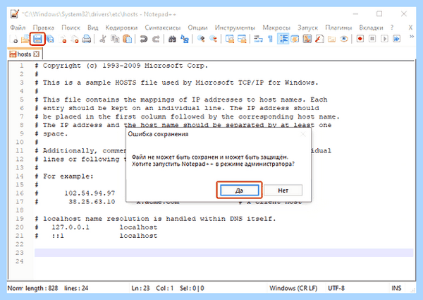 Host файл windows 10