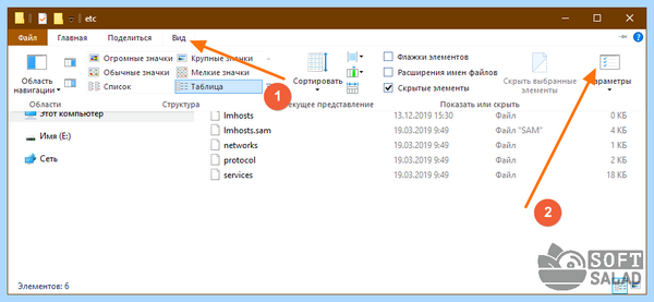 Host файл windows 10