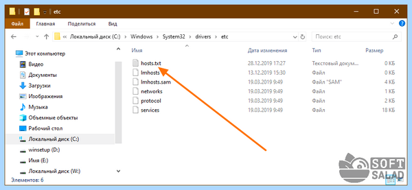 Host файл windows 10