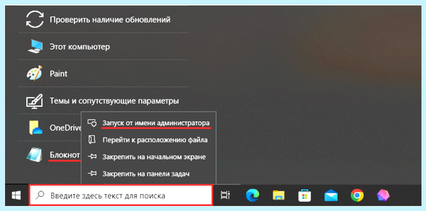 Host где лежит