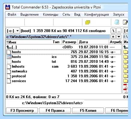 Host где лежит