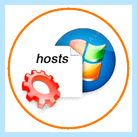 Host где находится