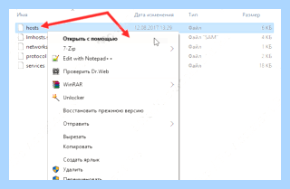Host где находится
