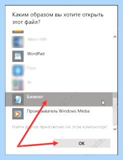 Host где находится
