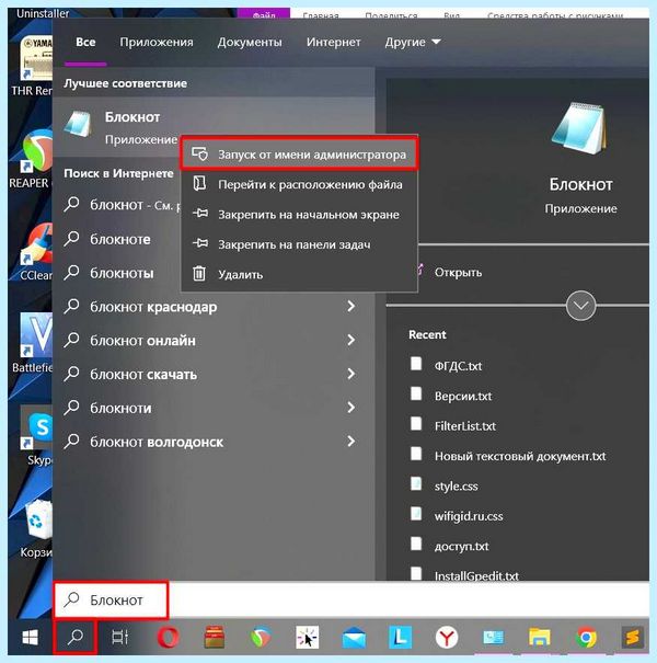 Host в windows 10