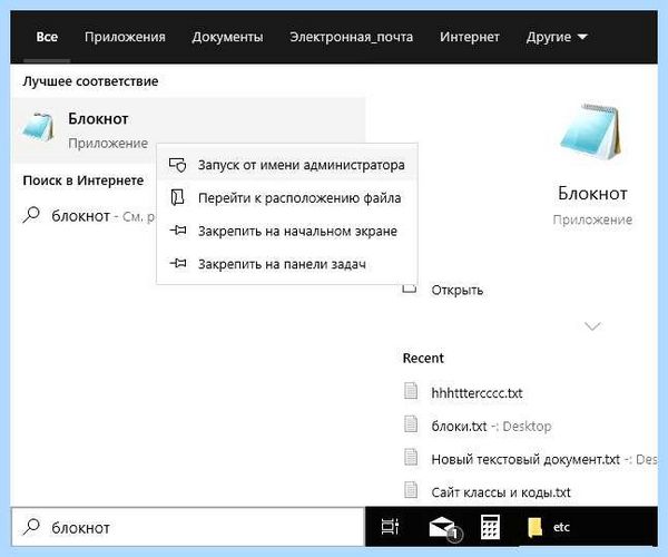 Host в windows 10