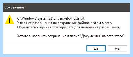 Host в windows 10