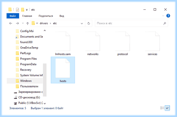 Host windows 10 (host, windows, файл hosts, hosts Windows, файла hosts, имени администратора) Host windows 10