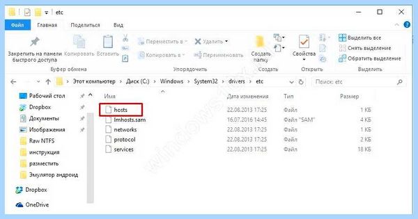 Host windows 10 (host, windows, файл hosts, hosts Windows, файла hosts, имени администратора) Host windows 10
