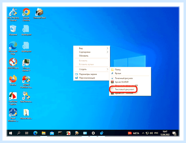 Host windows 10 (host, windows, файл hosts, hosts Windows, файла hosts, имени администратора) Host windows 10