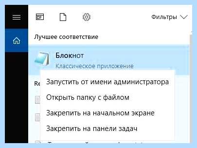 Host windows 10 (host, windows, файл hosts, hosts Windows, файла hosts, имени администратора) Host windows 10