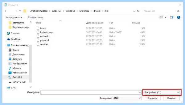Host windows 10 (host, windows, файл hosts, hosts Windows, файла hosts, имени администратора) Host windows 10