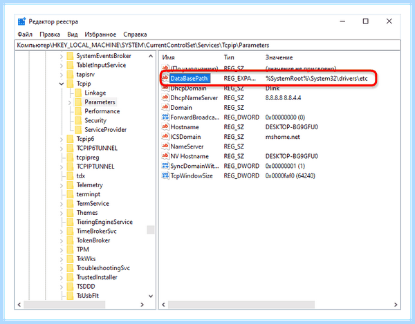 Host windows 10 (host, windows, файл hosts, hosts Windows, файла hosts, имени администратора) Host windows 10