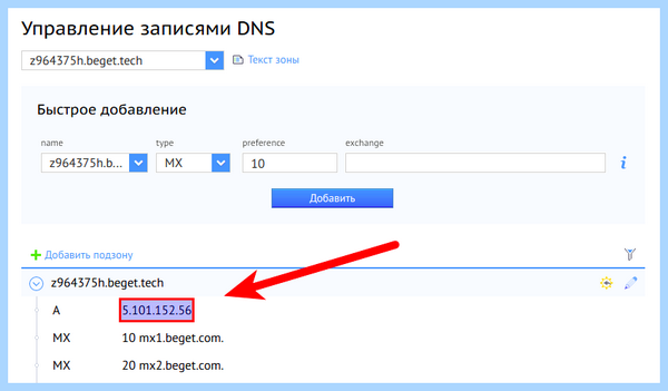 Hosts что это такое